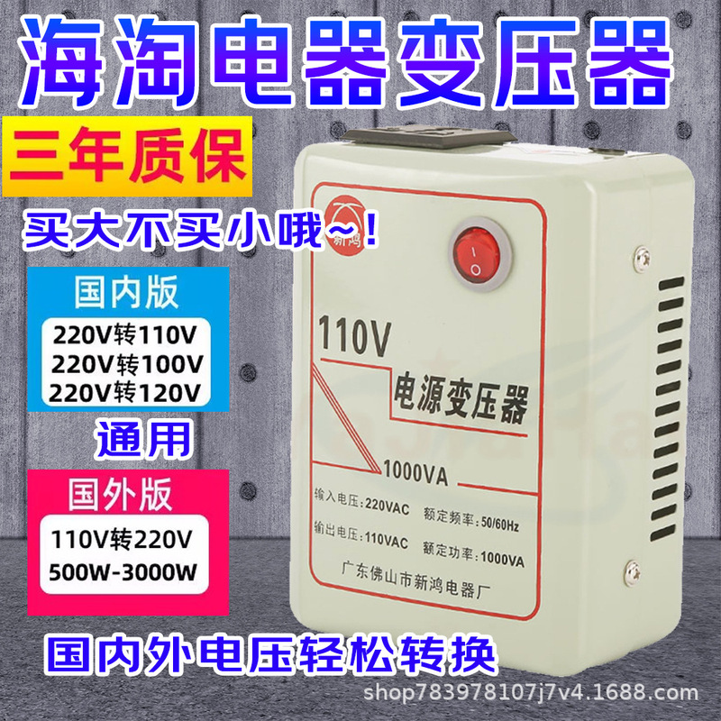 Xinhong Power Transformer Step-Up Voltage Converter from 110V to 220V for Domestic Appliances and Foreign Use