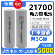 ȫƷEVE50E|21700늳5000mAh5CͲa늳