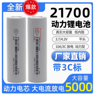 ȫ����ƷEVE50E�|��21700�늳�5000mAh5C�������Ͳ���a����늳�