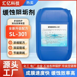 其他水处理;阻垢剂;杀菌灭藻剂