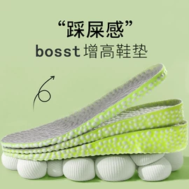 鞋垫/增高垫;后跟贴;前掌垫