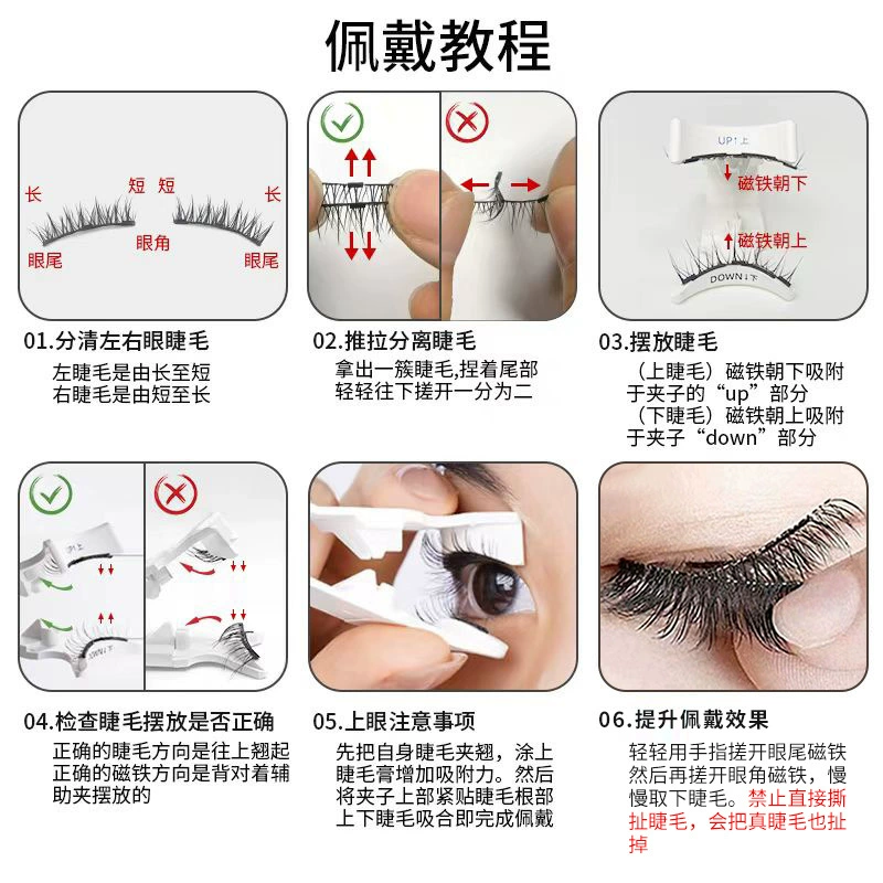 False eyelashes, mountain tea, magnetic set for eyelashes handmade