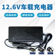 欧定户外移动电源无人机车载充点烟器锂电池行车智能充电器
