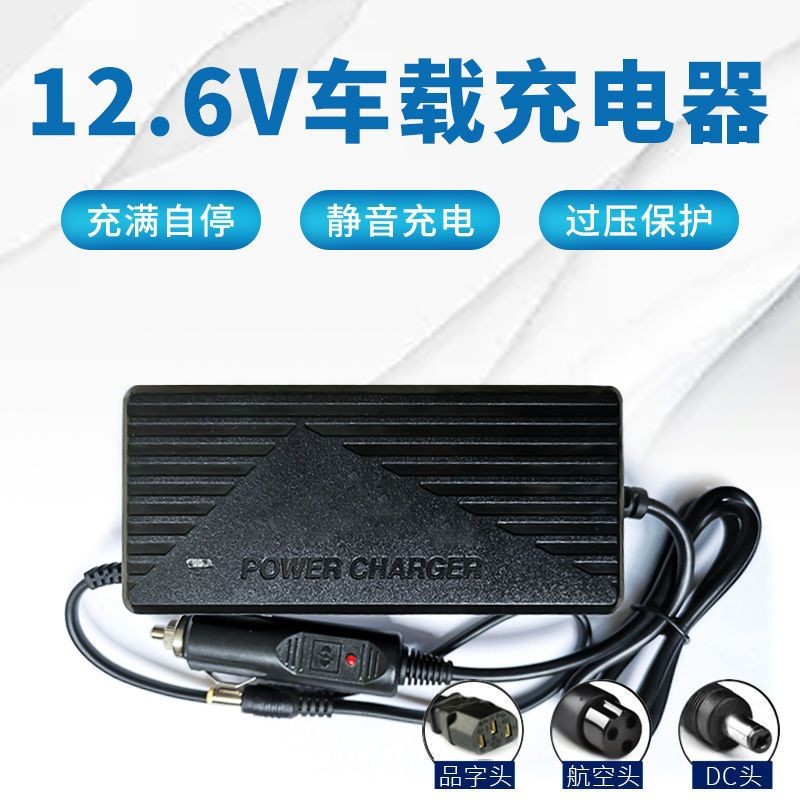 欧定户外移动电源无人机车载充点烟器锂电池行车智能充电器