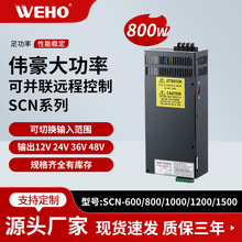 12V66A����LED���ص�ԴSCN-800-12��ҵ���ص�Դ800Wֱ����Դ