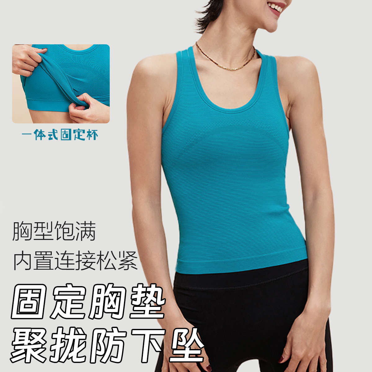 New Style Sports Vest with Chest Pad for Women to Wear High Elastic I-Back All-In-One Yoga Vest