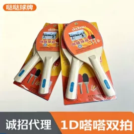 其他球类用品;其他球类配套;球类