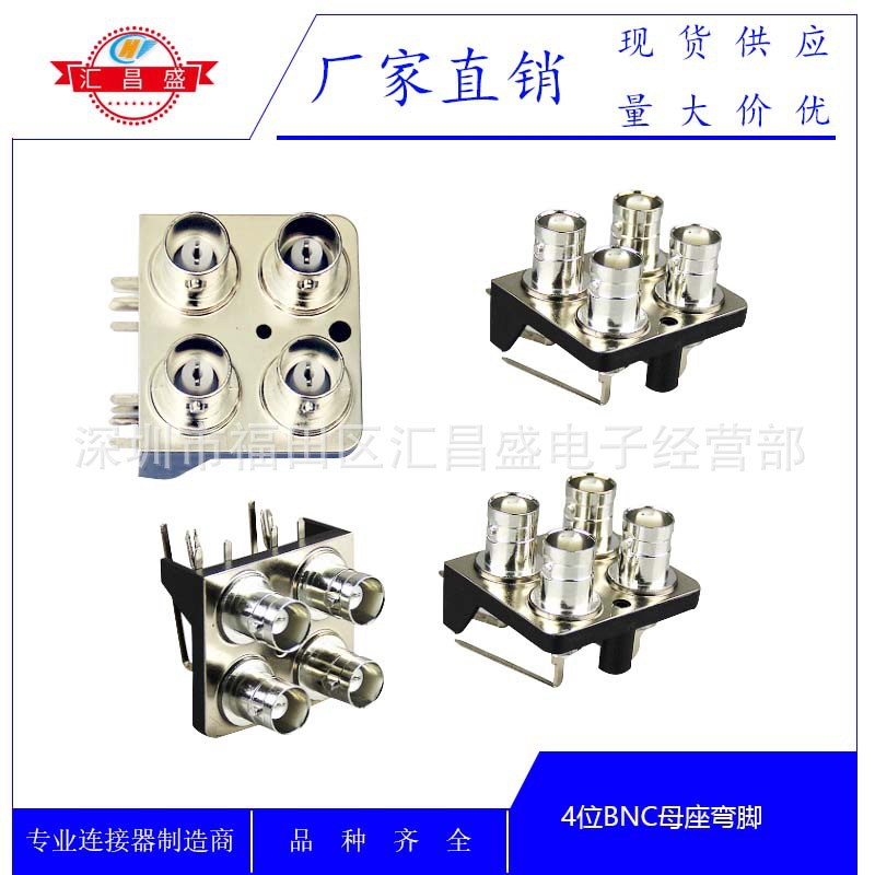 供应BNCQ9公转F母 4个BNC母座 BNC公接头视频转接头 同轴连接器
