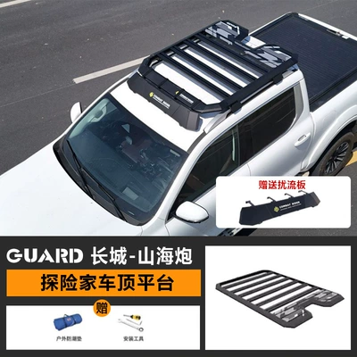 Shanhai Gun Car Top Luggage Rack Climbing Ladder Side Account Off-road Refit Car Top Expansion Platform Outdoor Storage Travel Rack (Roof rack) - roof-platform-send-spoiler-non-destructive-installation