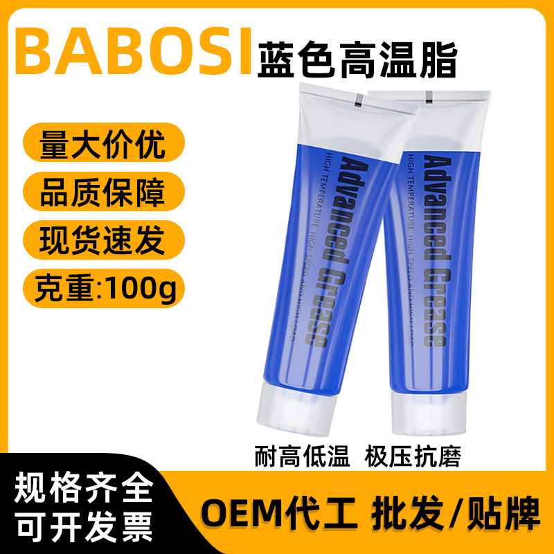 100g耐高温轴承润滑脂汽车机械自行车润滑油齿轮油黄油锂基脂批发