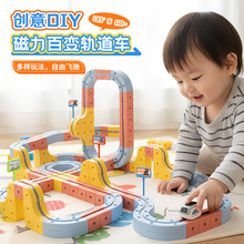 儿童电动磁力轨道车反重力磁吸轨道悬浮车DIY积木拼装玩具男女孩
