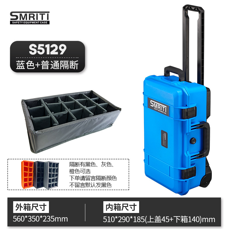 伝承S-5129多機能プラスチックツールボックス一眼レフカメラノート撮影ポールボックス安全防護ボックス