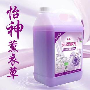 [Value Pack] genuine goods bulk lavender clothing care softener laundry detergent anti-static lasting fragrance