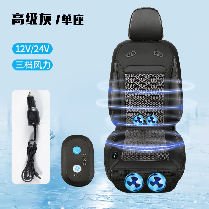 Jelly gel de panal de miel asiento cojín de hielo asiento ventilación 12 / 24 cojín de asiento de inicio automático de verano cojín frío