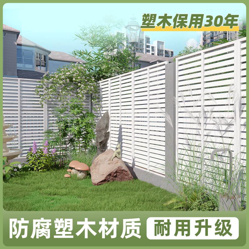 Plastic Wood Fence Outdoor First Floor Courtyard Anti-Corrosion Fence Guardrail Courtyard Privacy Shielding Garden Balcony Louver Grille