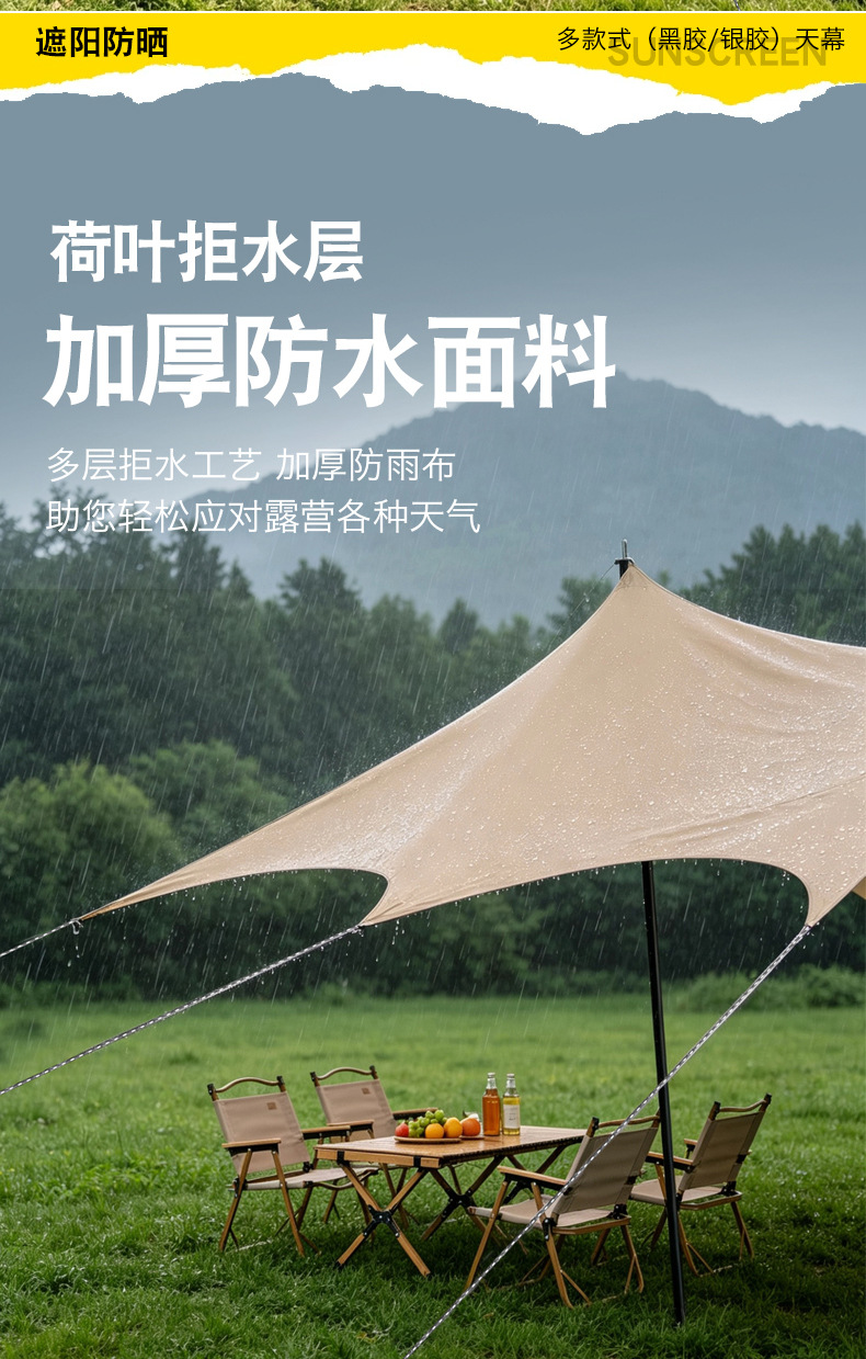 Vinyl Canopy Tent Outdoor Portable Large Camping Equipment Camping Picnic Sunshade Tent Rainproof Windproof