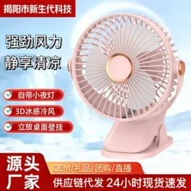 发热垫;电子灭蚊器;迷你电风扇