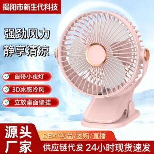 USB便携小风扇