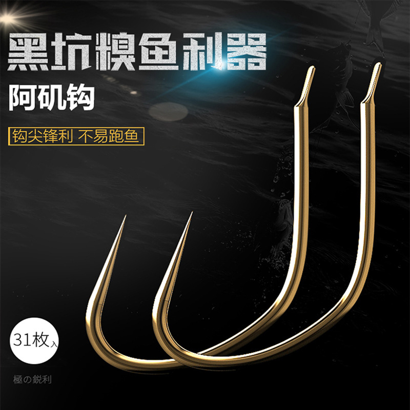 Titanium alloy Abiji hook small fish hook is not easy to run fish…