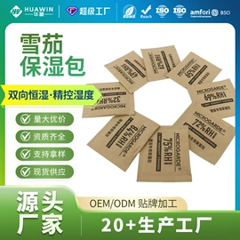 硅胶;家用除湿剂;雪茄配件