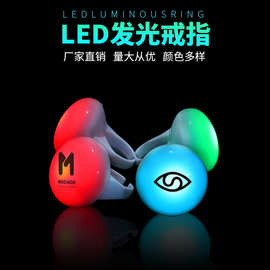 新款发光手指灯漫展明星演唱会应援助威发光戒指灯炫彩闪光指环灯