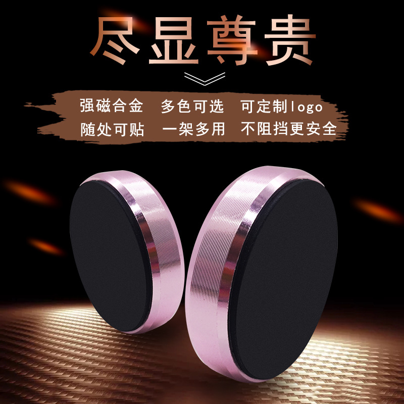 Mini magnetic universal metal patch car Mobile Phone Car multi-function magnet suction mobile phone navigation universal bracket