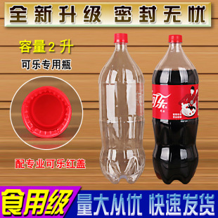 2���ɘ�ƿ̼�����ƿ��ˮƿ2000ML͸������ƿ�ӿ�ơ��ƿ��PET���w