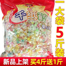千纸鹤糖果批发随身携带学生上课必备喜糖儿童网红小零食多彩硬糖