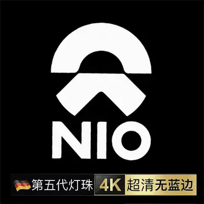 Other Automotive Exterior Supplies – Floor Door Lights - nio-vertical-logo-4k-ultra-clear-without-blue-edges1-price-nio-es6