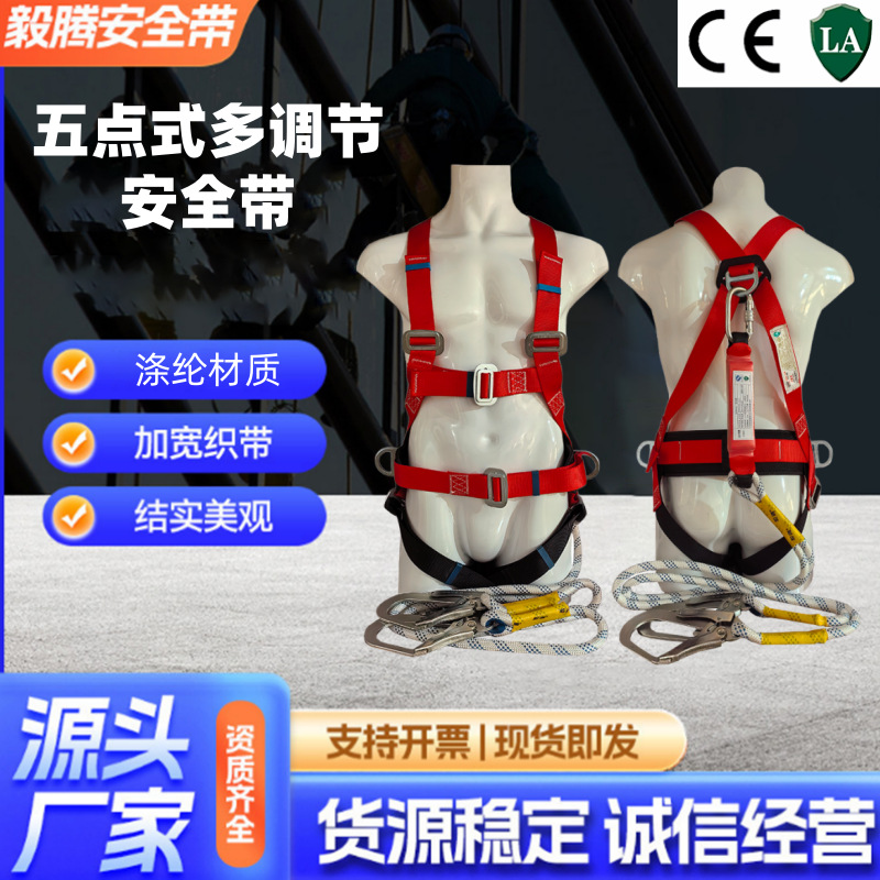 毅腾厂家销售欧式新国标五点式双大钩高空作业缓冲防坠落安全带