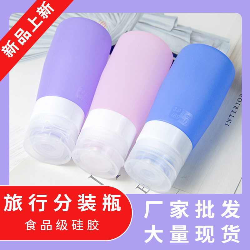 跨境硅胶旅行分装瓶户外旅行分装瓶化妆品沐浴露洗发水分装瓶套装