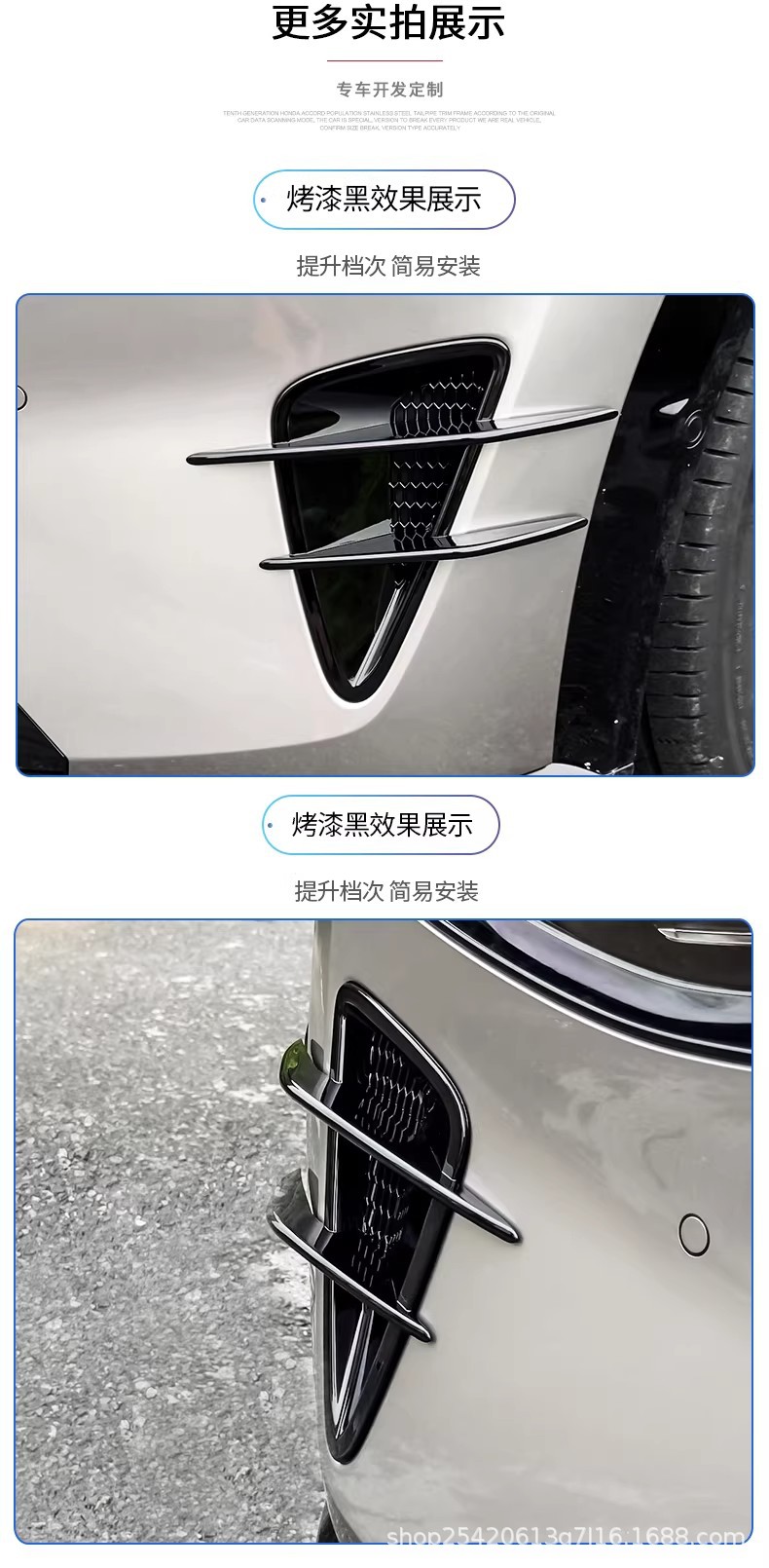 Suitable for Xiaomi Yu7 Front and Rear Air Duct Protective Cover Carbon Fiber Pattern Appearance Modification Decoration New Car Accessories