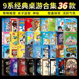 益智玩具桌游卡牌游戏多人互动聚会小学生卡片狼人杀三国推理纸牌