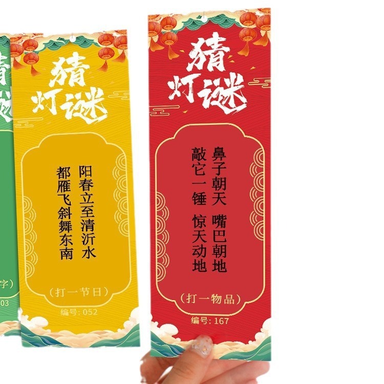中秋节装饰猜灯谜挂卡八月十五日商场灯笼装饰布置学校幼儿园道具|undefined