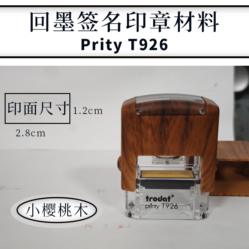 T926 T1438 sello de tinta de retorno firma manuscrita nombre material de sello al por mayor color blanco macarón tinta de retorno impresión