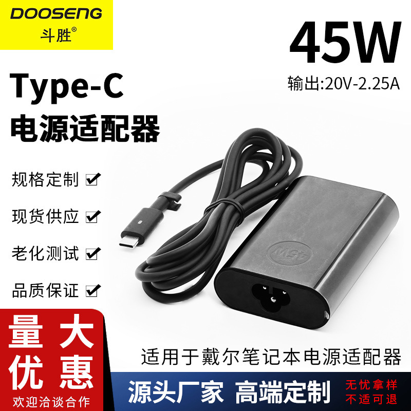 Applicable to Dell XPS 13-9380 laptop Type-C 45W power adapter 20V-2.25A
