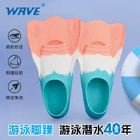 Wave трансграничный профессиональный взрослый ребенок женский открытый плавающие силиконовые ласты обучение обучение лягушки ныряние ласты