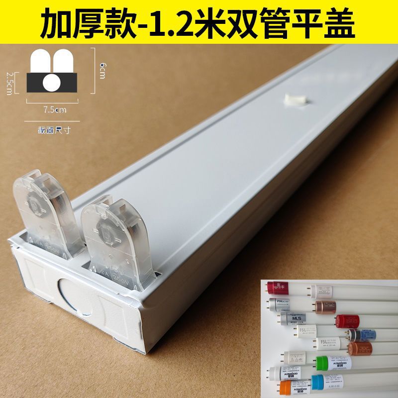 T8LED lámpara fluorescente ahorro de energía solo tubo doble tubo lámpara de taller conjunto completo 1,2 m soporte lámpara brillante LED tubo de la lámpara fluorescente