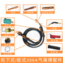 200A气保焊枪配件铜螺母导电嘴纯铜保护套弯管铜接头连杆开关芯