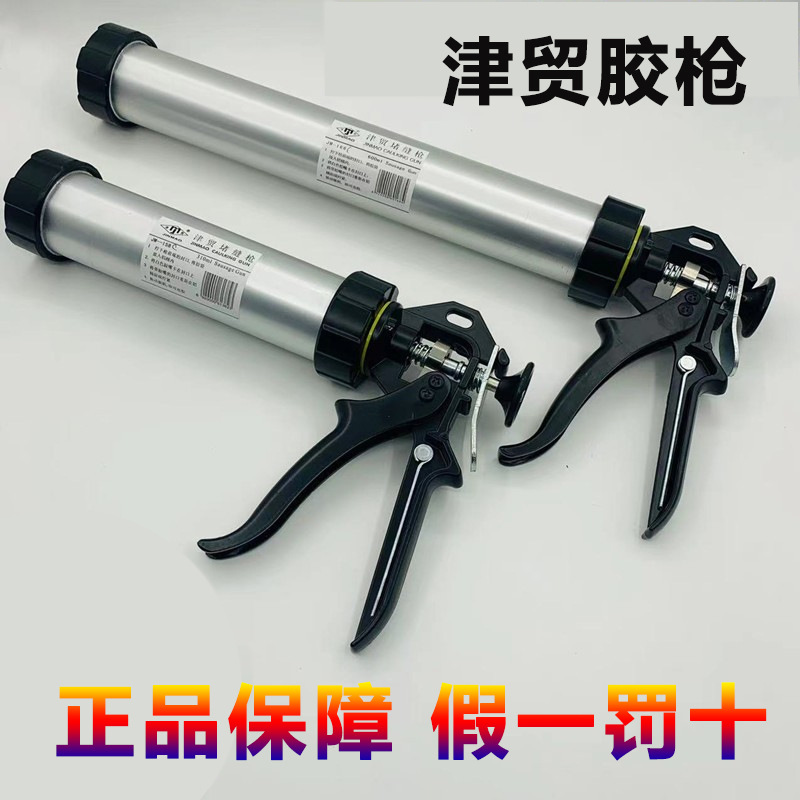正品津贸168软胶枪结构胶枪堵缝枪玻璃胶抢硅胶枪密封胶打胶神器