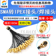 IPX�DSMAĸ�^���� IPEX���� IPEX�DSMA���݃�� U.FL�D���쾀