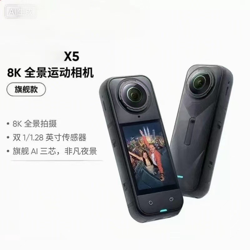 Suitable for Insta X5 Panoramic Action Camera 8K High-Definition Anti-Shake Waterproof Handheld Camera