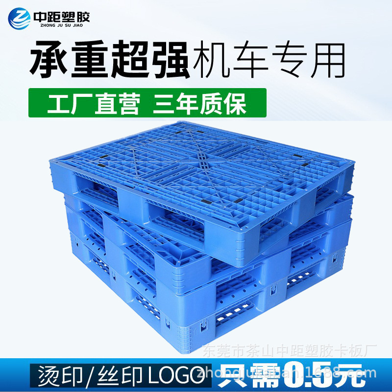 塑料托盘物流叉车塑胶卡板 田字型网格重型卡板防潮垫板塑料栈板