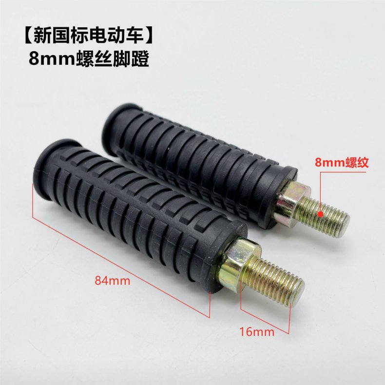 Applicable to the new national standard electric car universal pedal Ya Aimadi No.9 calf axle pedal retrofit with foot rest