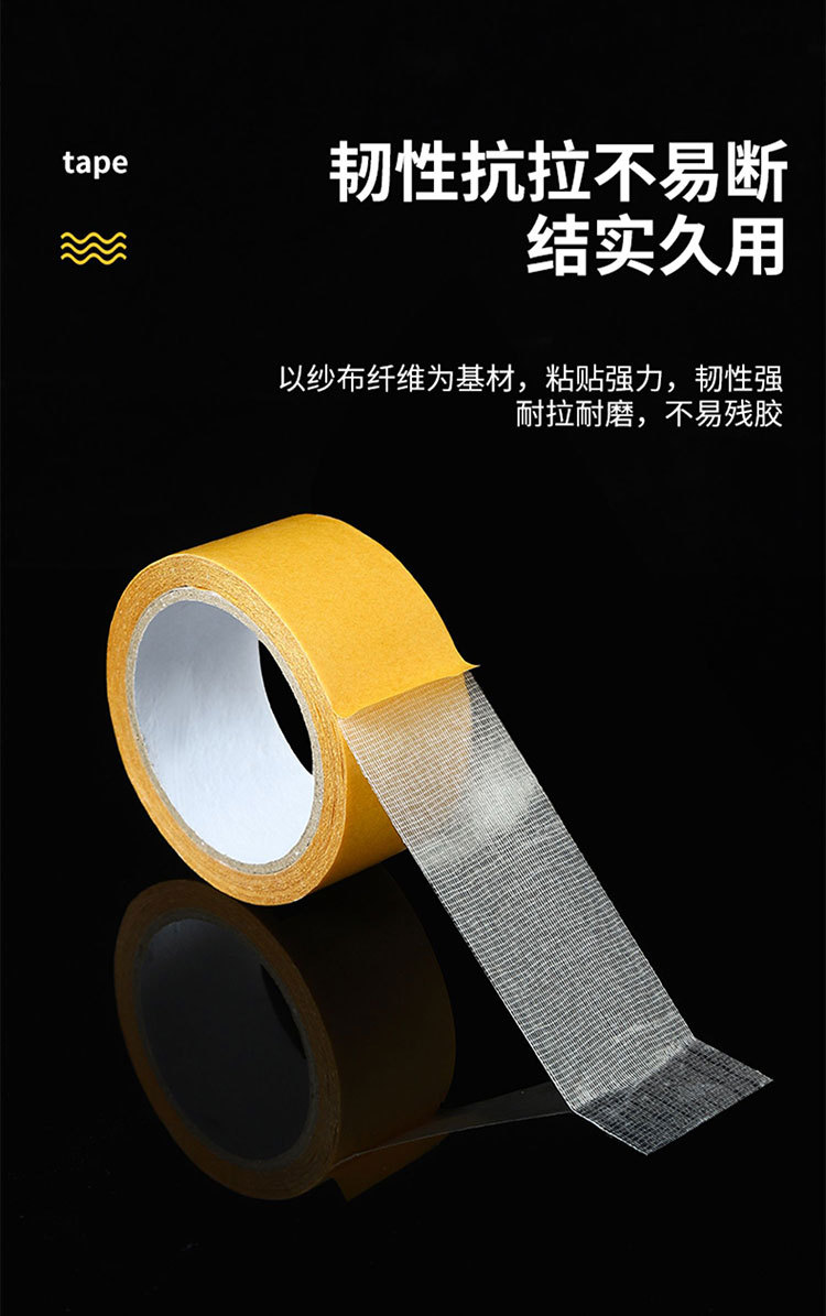 网格双面胶_05.jpg