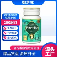 御芝林优韧集胶囊维生素D咀嚼片御芝林变通牌天天胶囊正品现货代