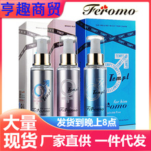 【厂家批发】Feromo情趣香水夫妻激情外用成人用品费洛蒙罪爱50ml