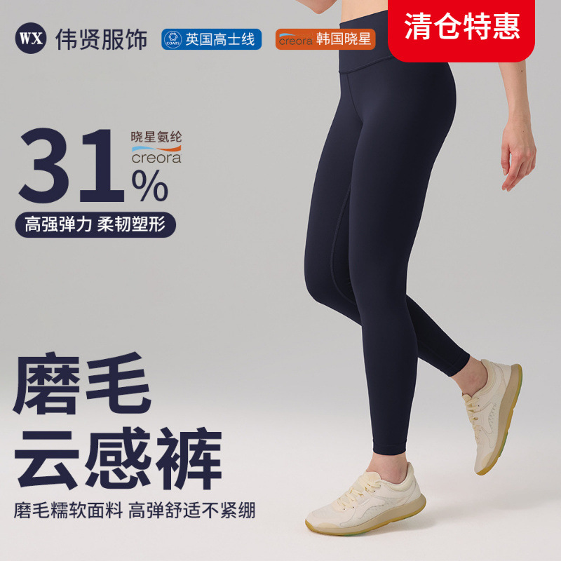 Yoga Pants Women's Outer Wear High Waist Hip-lifting Thin Abdominal Pants Running Fitness Pants Sports Tight Pants