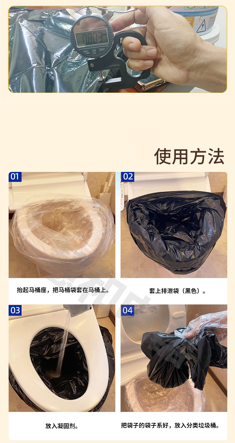 Amz Simple Toilet Bag Solidifier for Earthquake Disaster Prevention, Water Shortage, and Emergency Use Urine Bag and Poop Bag