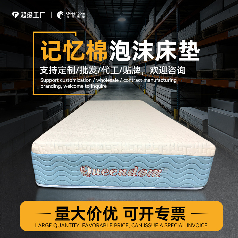 Sponge Mattress 20cm Thick Student Dormitory Memory Foam High Density Sponge Mattress Factory Direct Sales Roll Package Compression
